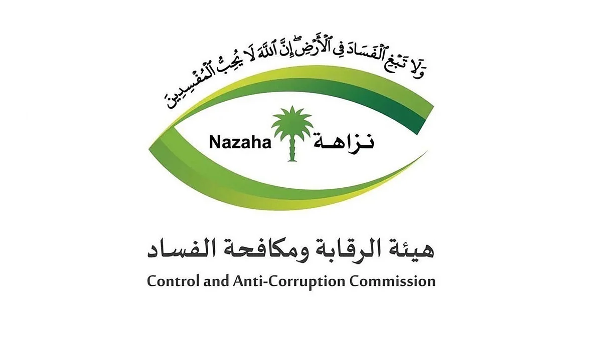 تدشين «مبادرة الرياض» لمكافحة الفساد بالأمم المتحدة.. و«نزاهة» تعلن التفاصيل