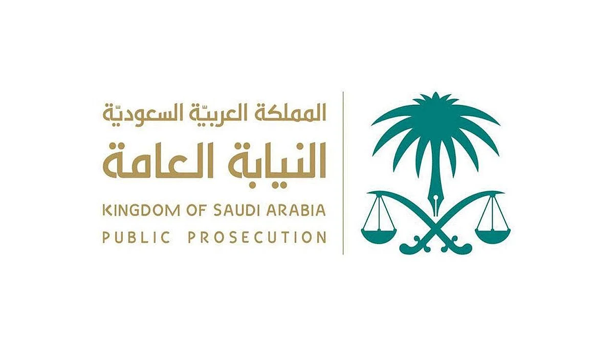 النيابة العامة: إفصاح المعلومات الداخلية بتداول الأوراق المالية «محظور»