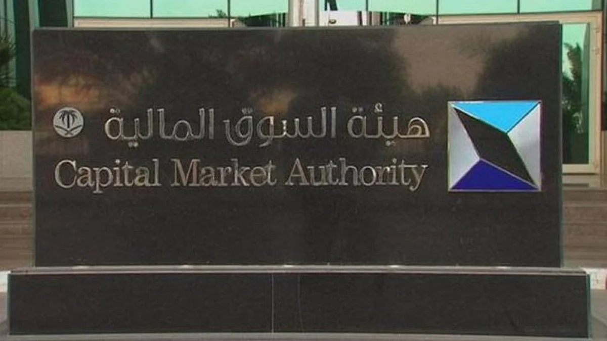 هيئة السوق المالية: طرح 30% من أسهم التنمية الغذائية للاكتتاب