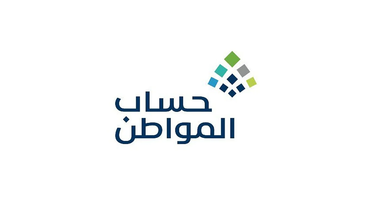 بدء إيداع دعم «حساب المواطن» لشهر يونيو في حسابات المستفيدين