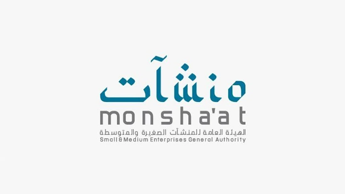 «منشآت» تدرج المنطقة الشرقية ضمن برنامج تسريع الأعمال