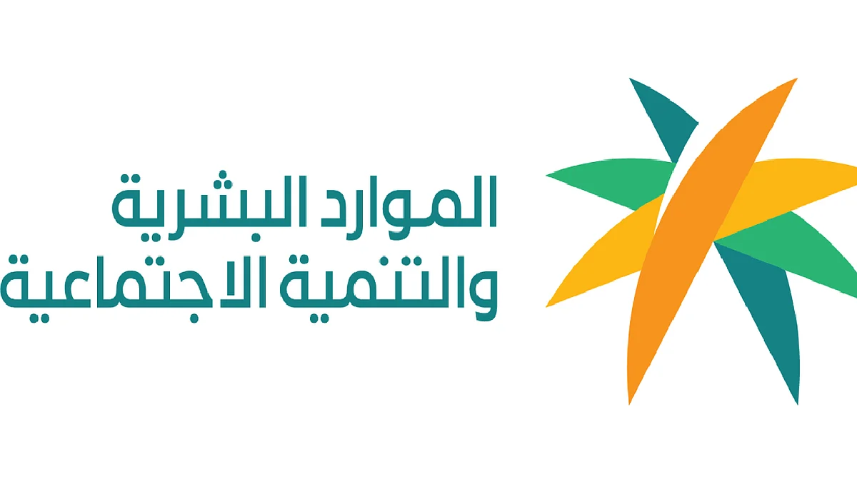 الموارد البشرية: توفير 9800 وظيفة للمحاسبين السعوديين