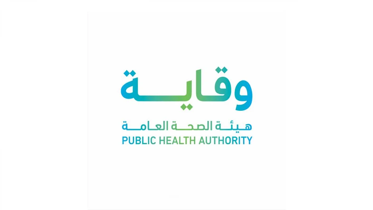 هيئة الصحة العامة تعمِّم إرشادات على العاملين وزائري المراكز التجارية