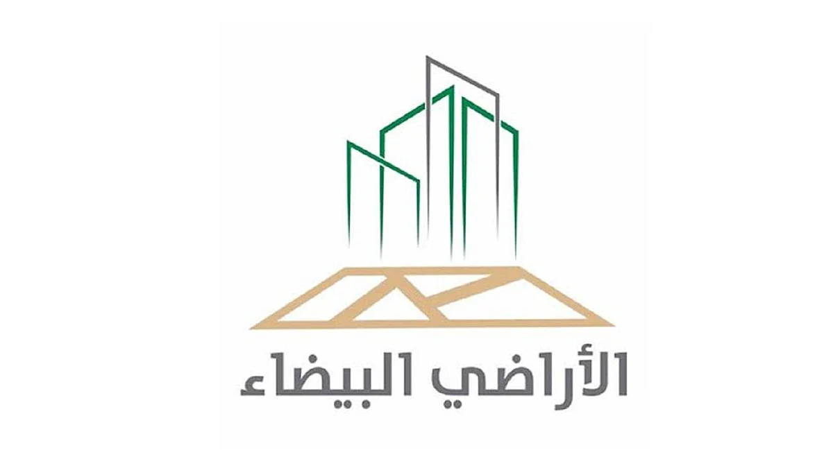 «الأراضي البيضاء»: انتهاء مهلة تسجيل أراضي المدينة بعد 5 أيام