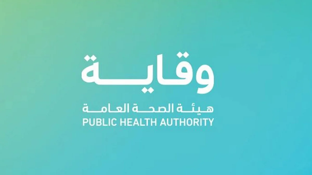 هيئة «الصحة العامة»: 10 نصائح لمكافحة كورونا خلال الاجتماعات