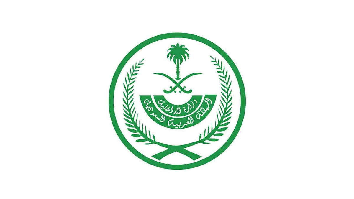وزارة الداخلية تنفِّذ حكم القصاص في قاتل عبدالله الشهراني بالرياض