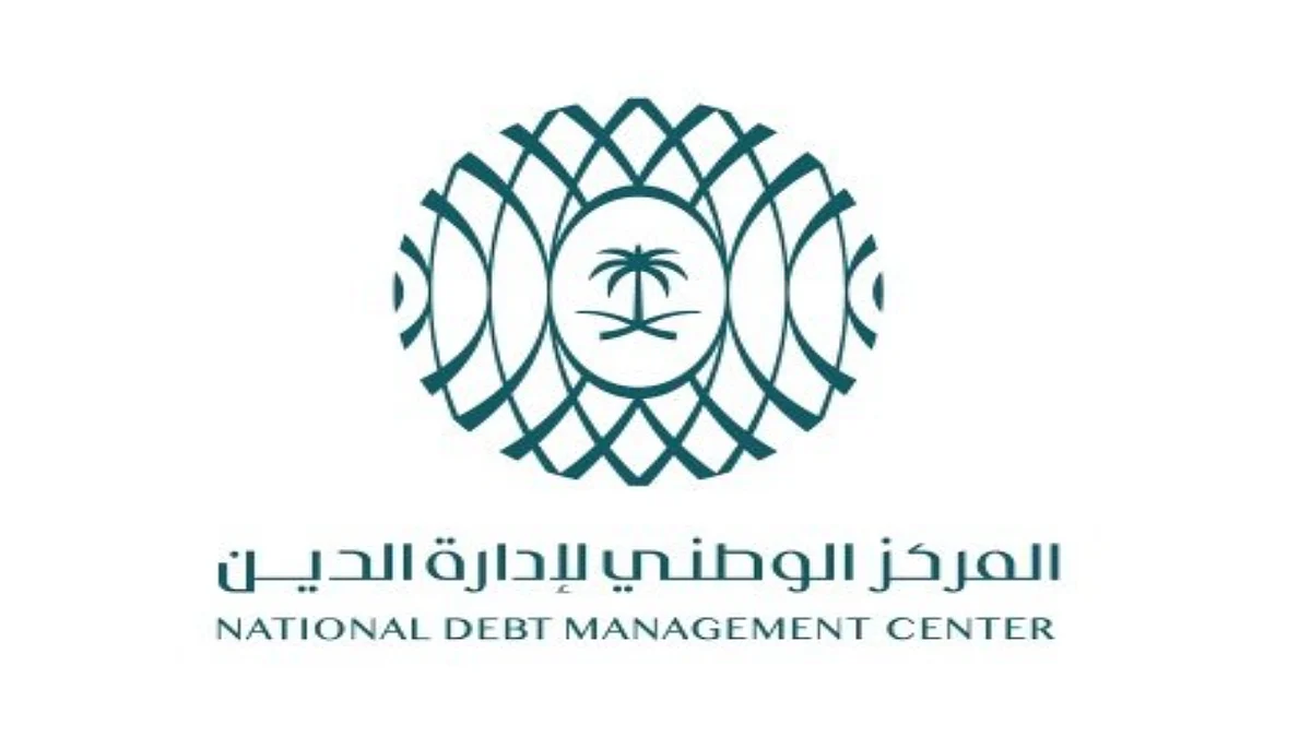 المركز الوطني لإدارة الدين يُتوَّج كأفضل مصدر في الأسواق الناشئة