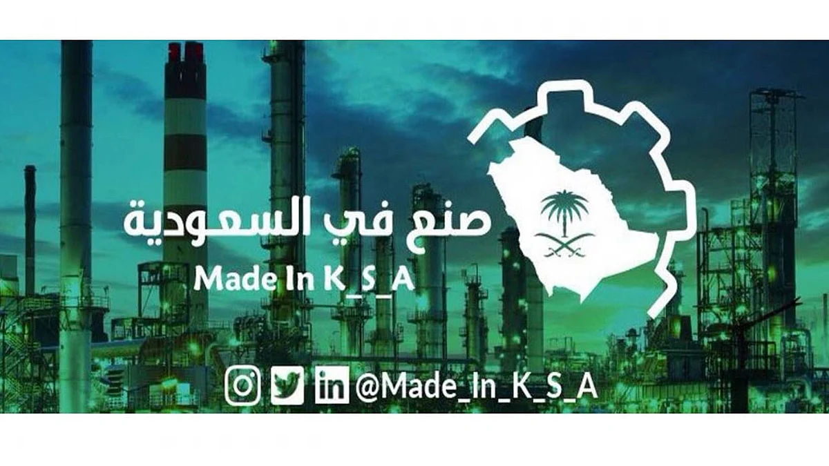 برنامج «صنع في السعودية» يشارك بـ16 شركة في معرض الصحة العربي