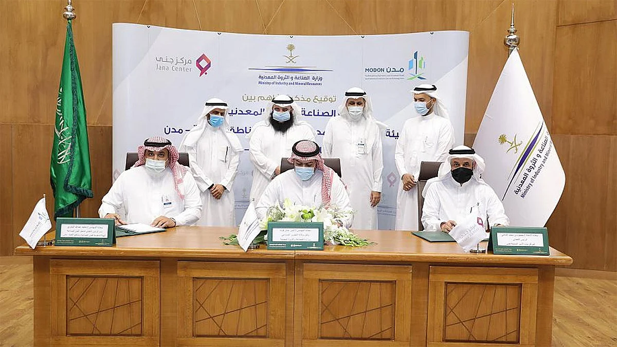 توقيع مذكرة تفاهم بين «الصناعة» و«مدن» و«جنى» لدعم الأسر المنتجة