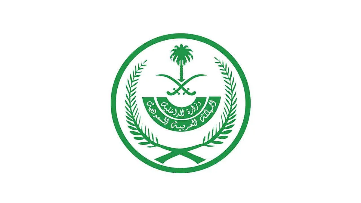 وزارة الداخلية تنفذ حكم القصاص في قاتل «خالد العتيبي» بالرياض