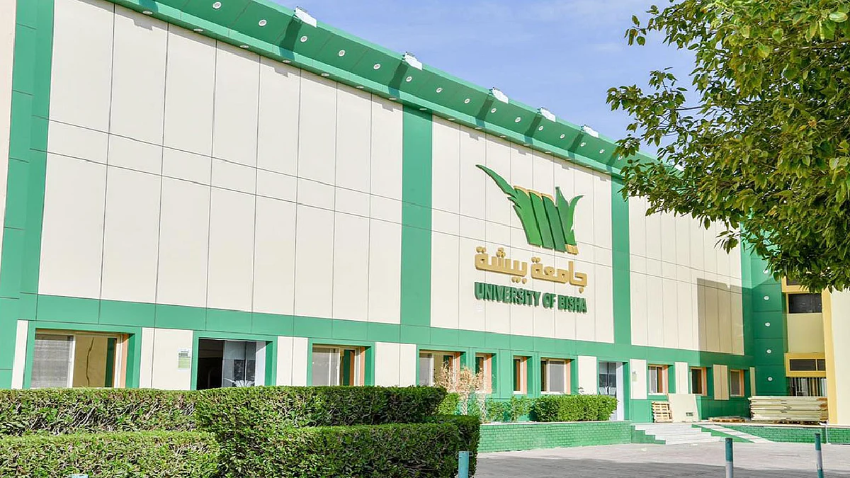 جامعة بيشة تعلن عن توافر 64 وظيفة أكاديمية للرجال والنساء