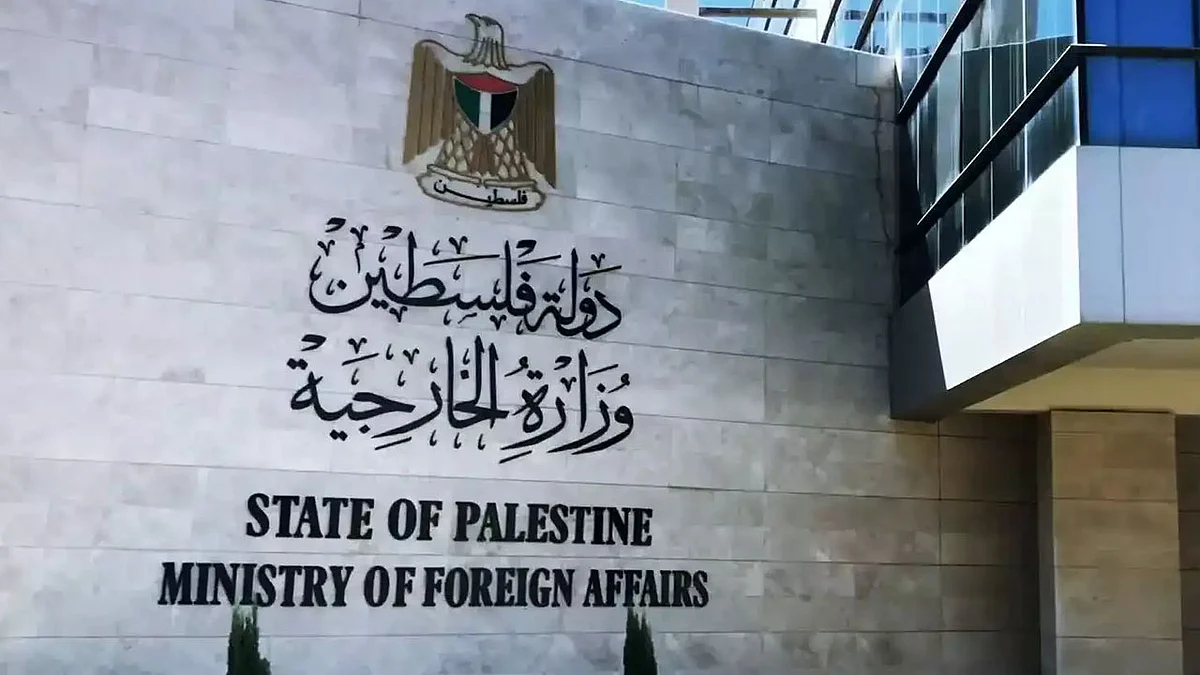 وزارة الخارجية الفلسطينية