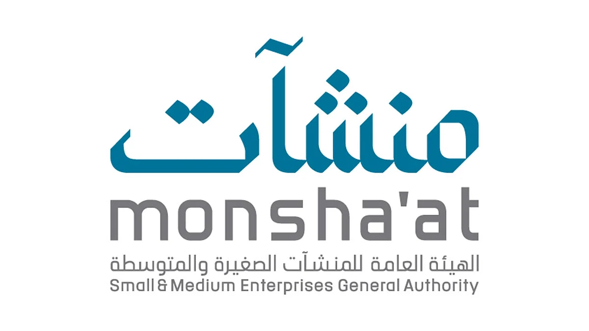 الهيئة العامة للمنشآت الصغيرة والمتوسطة
