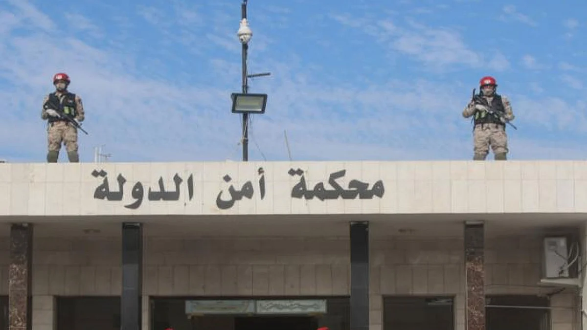محكمة أمن الدولة الأردنية: تأجيل قضية «الفتنة» إلى الخميس