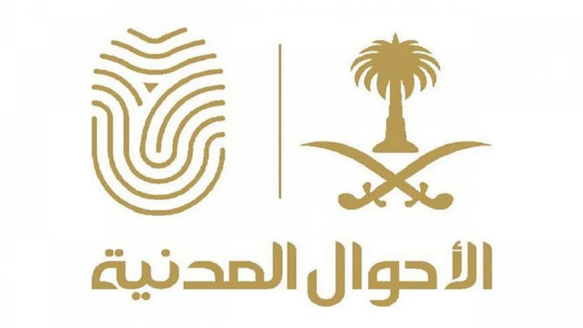 5 خطوات لتفعيل الهوية الوطنية على الجوال