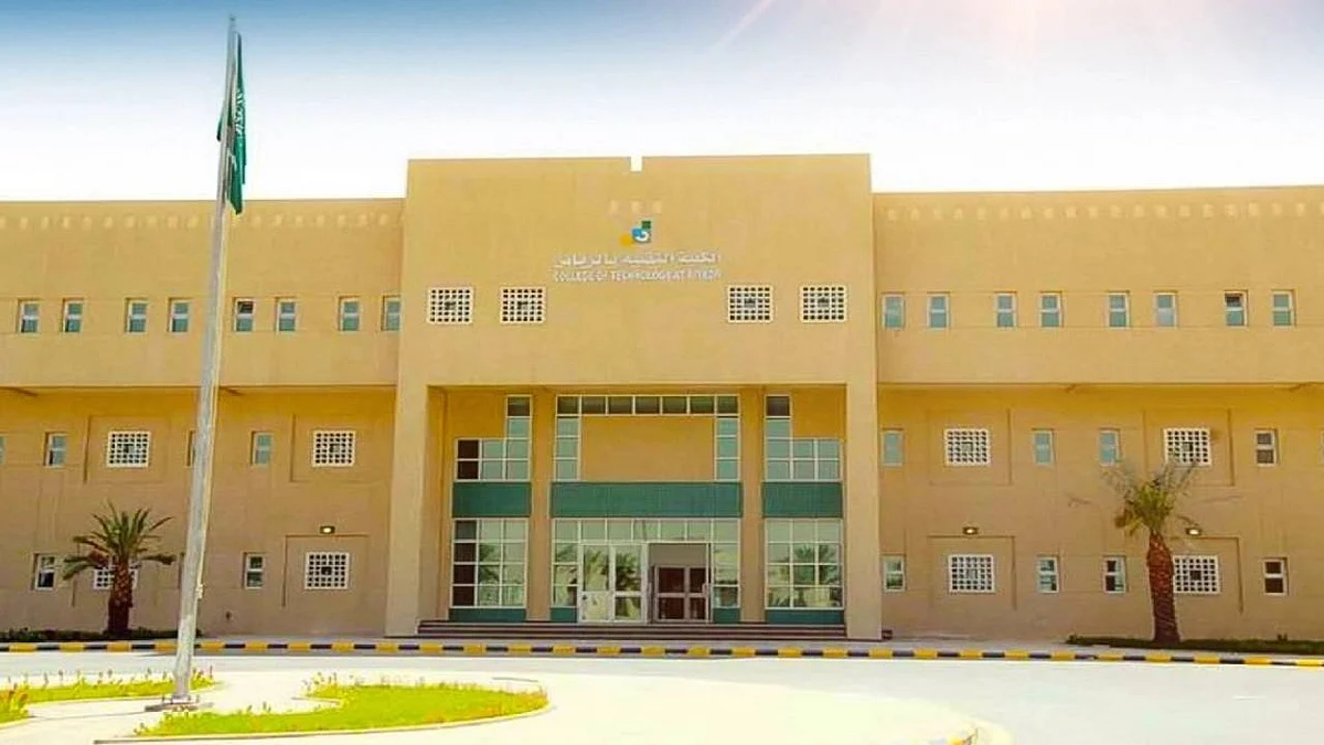بدء التقديم الموحد في الجامعات والكليات التقنية اليوم بالرياض