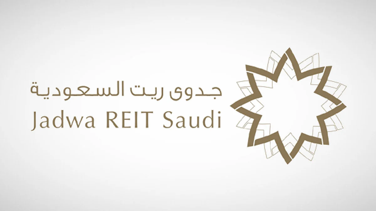 الموافقة على الملحق التكميلي لشروط وأحكام «جدوى ريت السعودية»