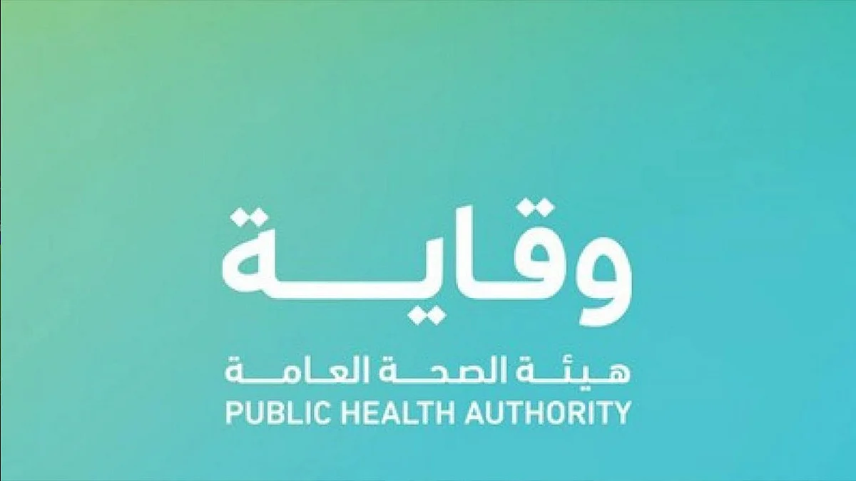 هيئة الصحة العامة: 14 نصيحة للحماية من كورونا خلال التطهير البيئي