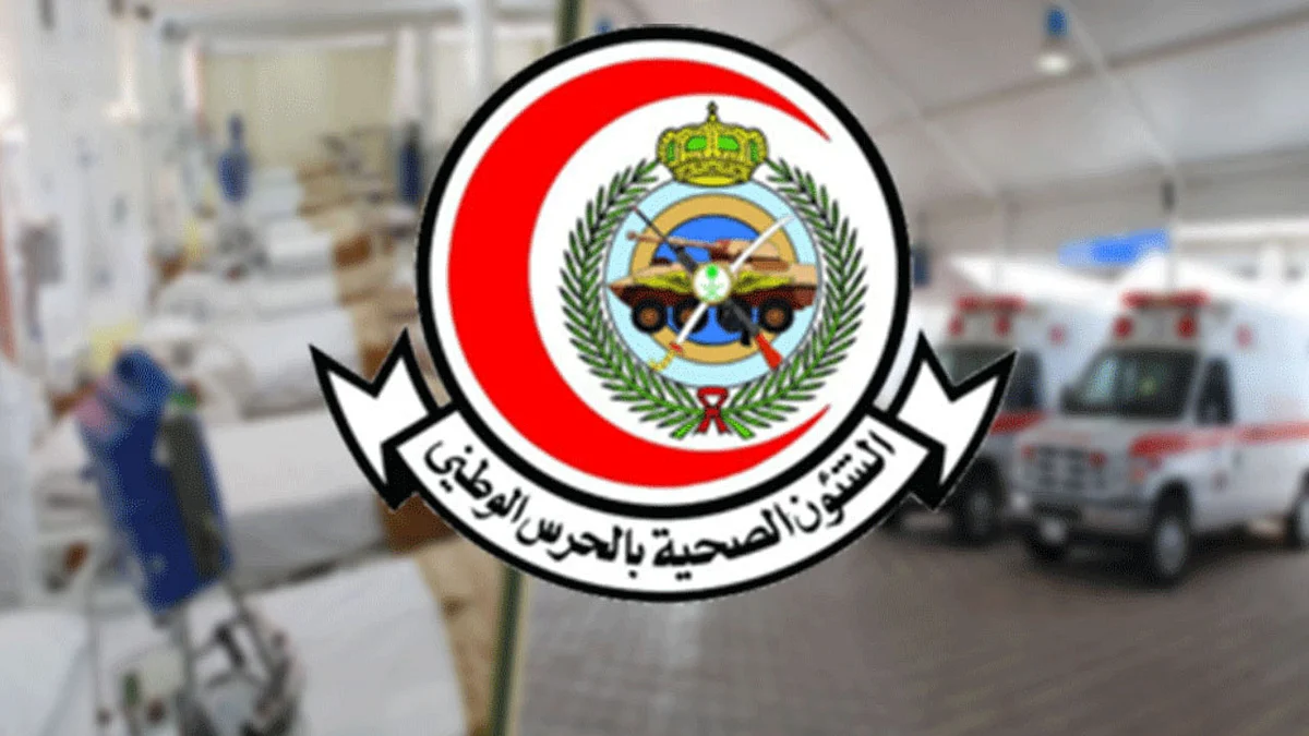 توافر 307 فرص وظيفية «إدارية وهندسية وطبية» بالحرس الوطني