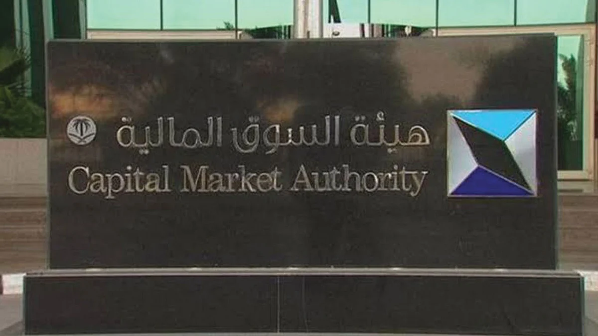 هيئة السوق المالية تُحيل حالة اشتباه في شركة «صناعة الورق» للنيابة