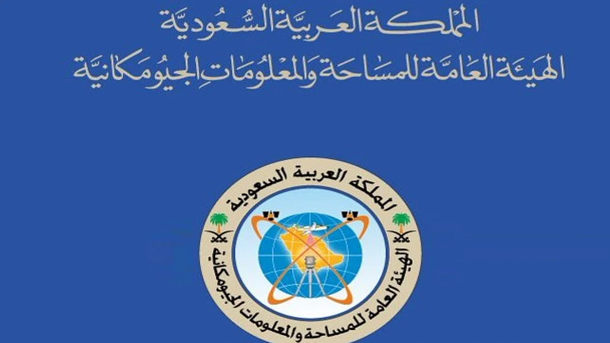 المنصة الجيومكانية الوطنية تدعم الجهات الحكومية في أعمال الحج
