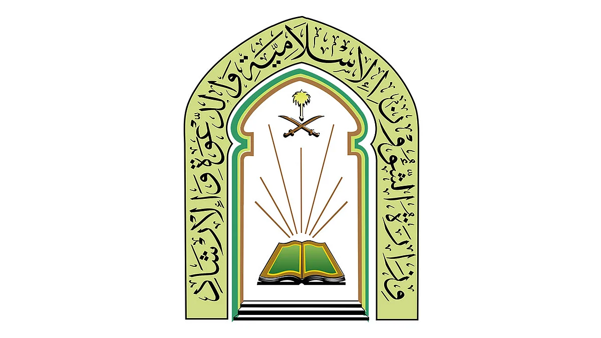الشؤون الإسلامية تنهي فرش 20 جامعًا ومسجدًا بمكة المكرمة