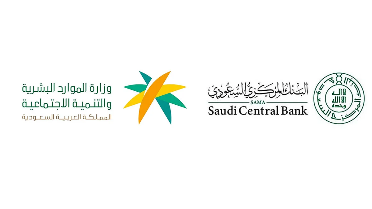 توطين قطاعات يشرف عليها البنك المركزي بعد اتفاقية مع الموارد البشرية