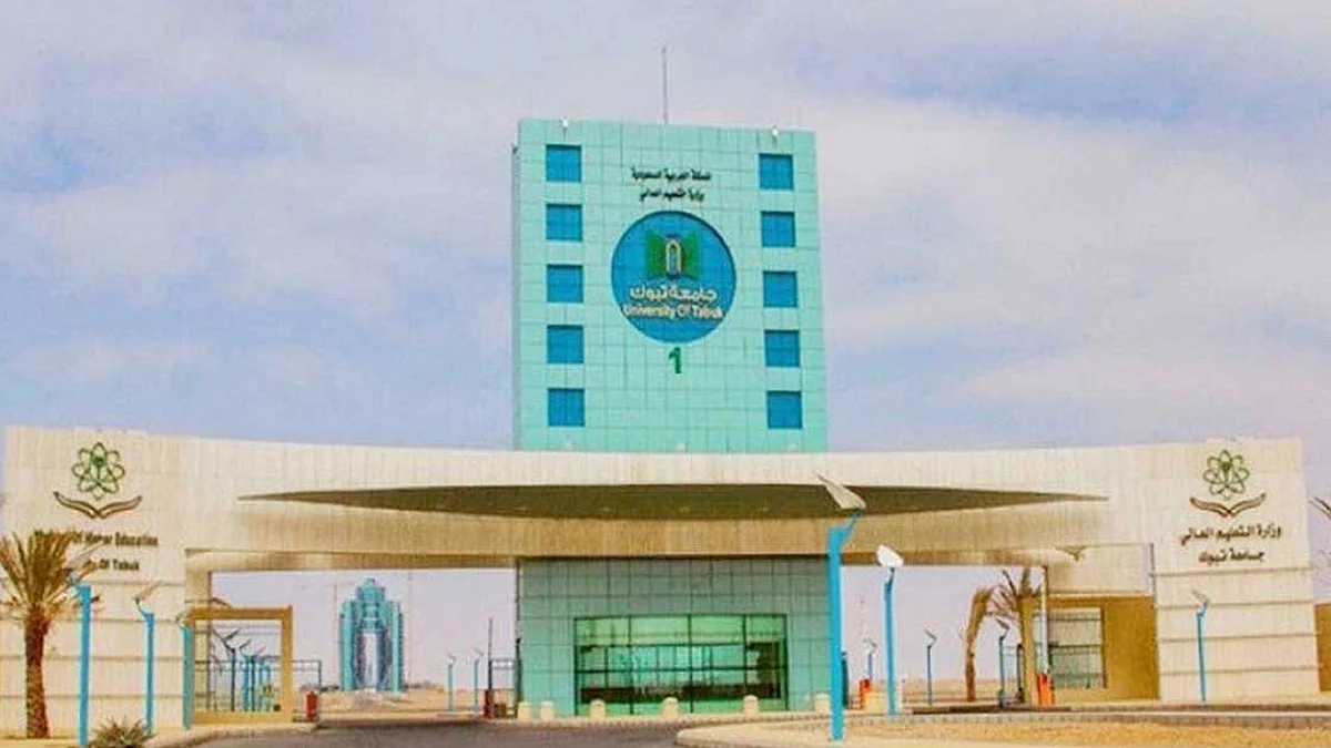 جامعة تبوك تعلن عن وظائف شاغرة للرجال والنساء
