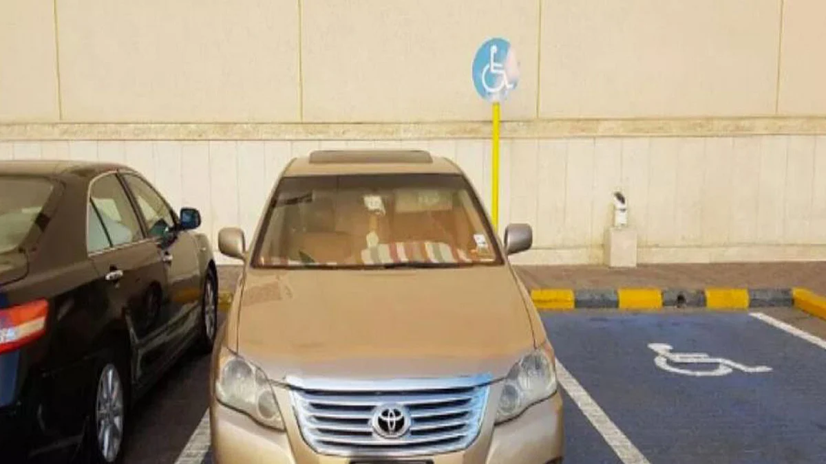 أماكن ذوي الإعاقة