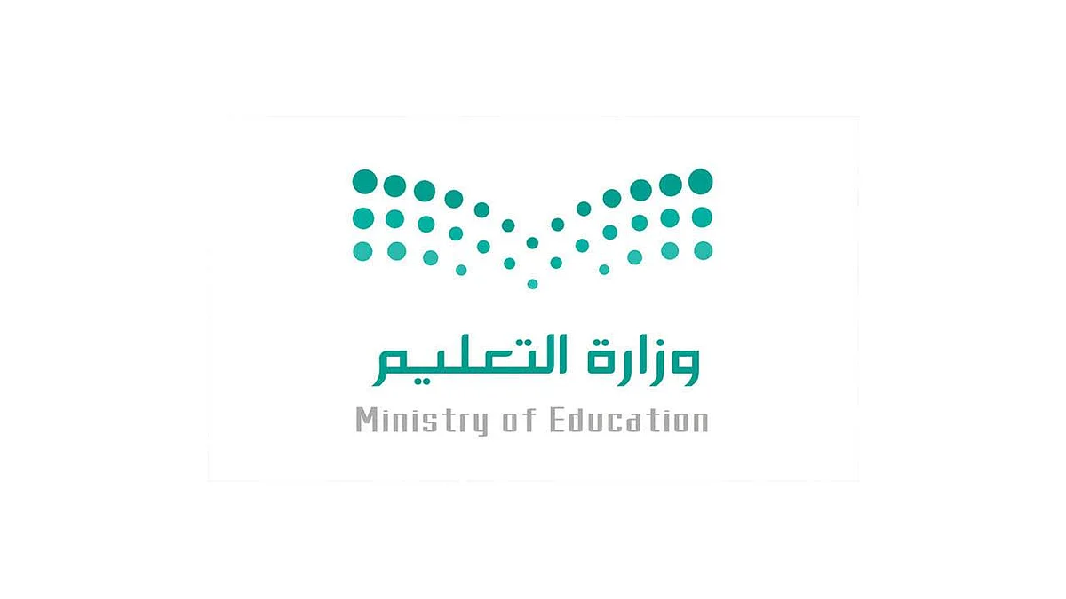 تعميم من «التعليم» حول صرف وترحيل مقررات وطلبات المرحلة الابتدائية