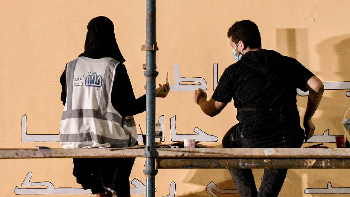 أمانة جدة تستقطب ٣٠ ألف متطوع لخدمة المجتمع