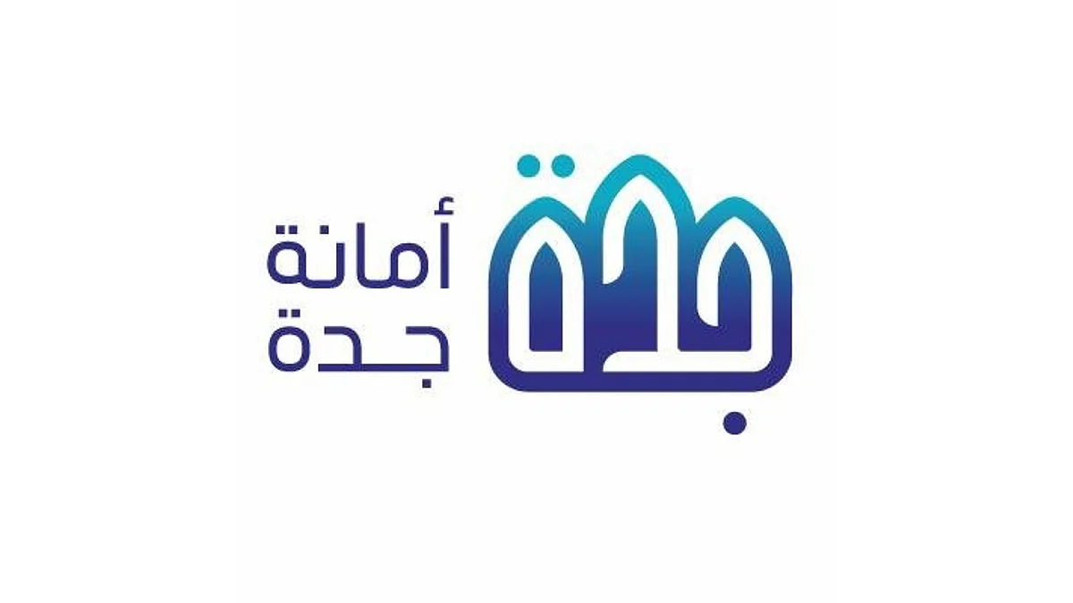 أمانة جدة تغلق 55 منشأة تجارية مخالفة للاحترازات الوقائية
