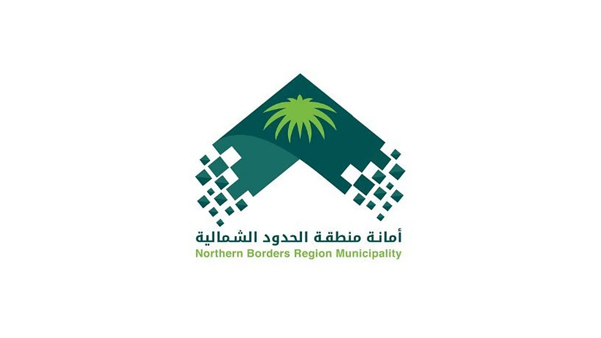 أمانة الحدود الشمالية ترصد 20 مخالفة للإجراءات الاحترازية