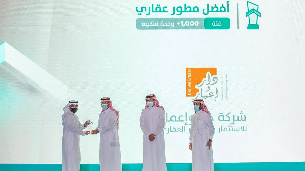 «دار وإعمار» تفوز بجائزة «سكني 2021» لأفضل مطور عقاري بالمملكة