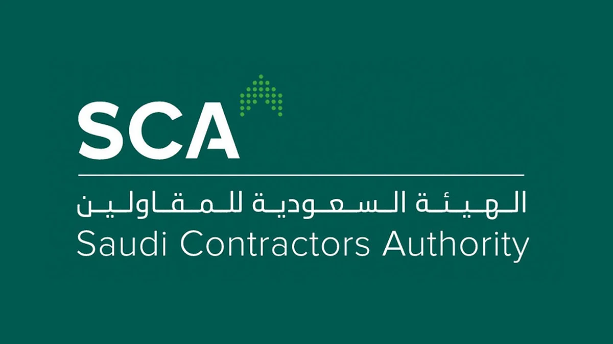 الهيئة السعودية للمقاولين تطلق مبادرة لـ«التقييم».. وتعدد مميزاتها