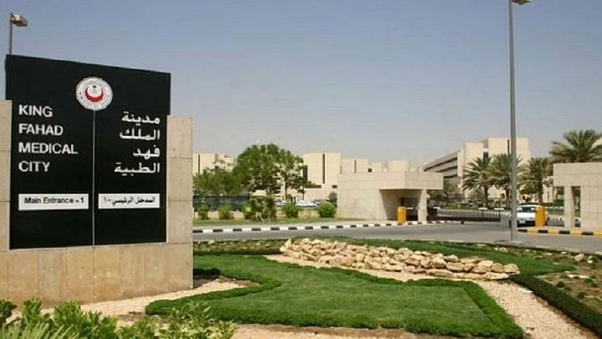 «فهد الطبية» تعلن عن حاجتها لشغل وظيفة إخصائي رعاية نفسية