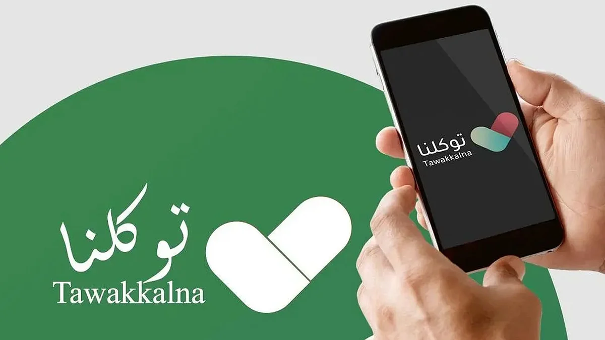 الجواز الصحي بـ«توكلنا» منذ البداية حتى اعتماده وثيقة سفر رسمية دوليًا