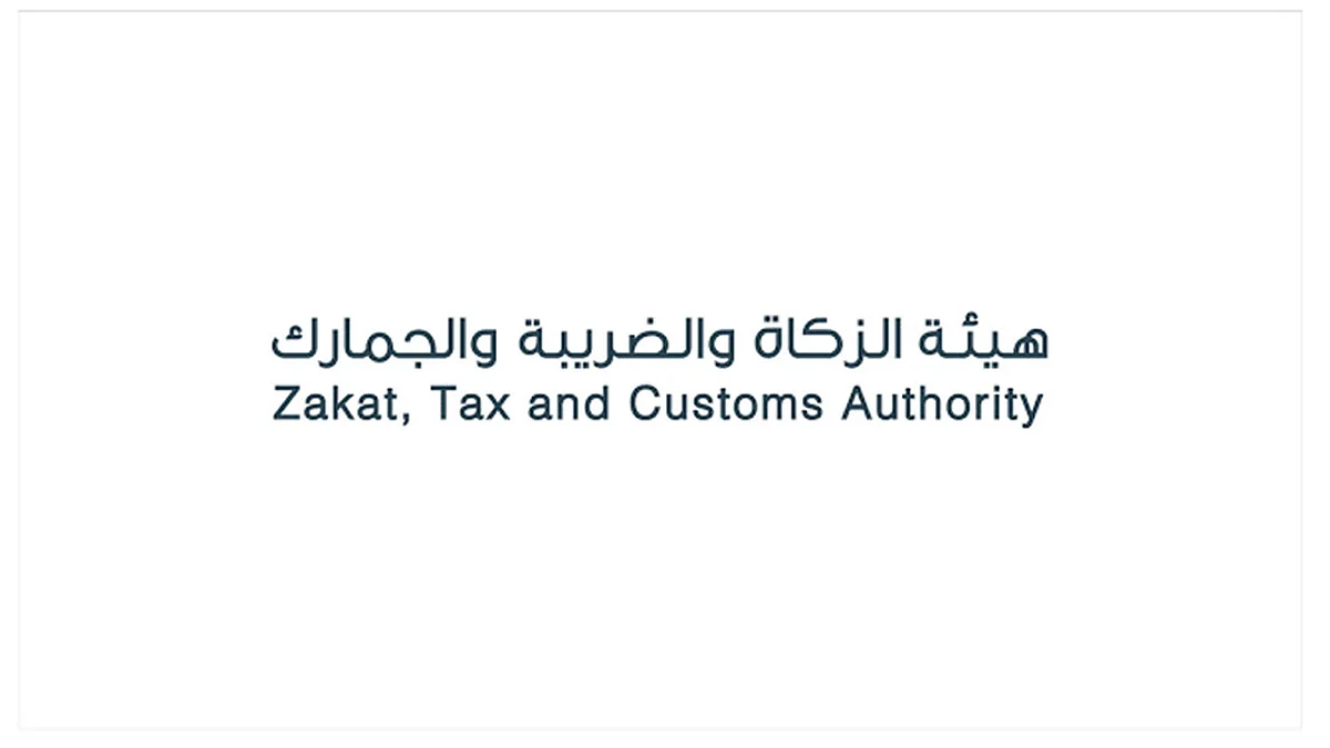 هيئة الزكاة: المنشآت غير المسجلة في القيمة المضافة لا يحق لها تحصيل الضريبة