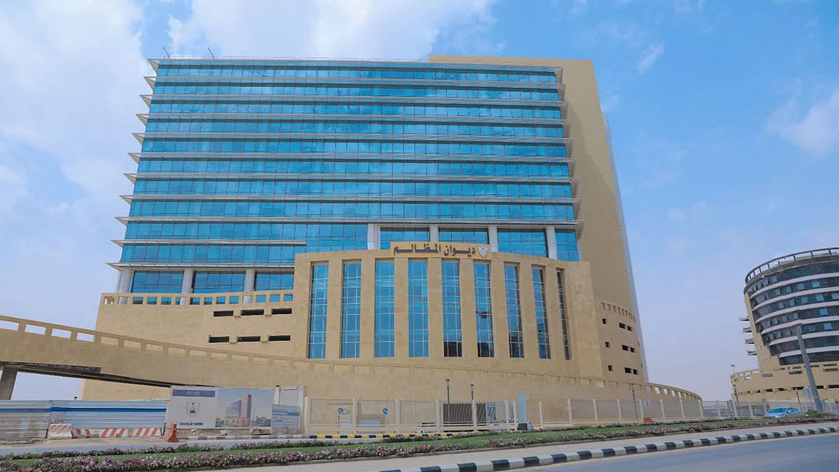 ديوان المظالم يطلق خدمة الأسئلة الشائعة عبر معين.. لا تشترط حسابًا أو تسجيل دخول