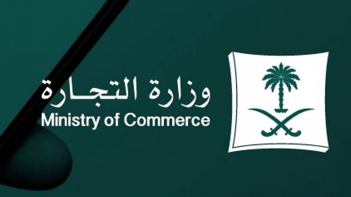«التجارة» تشهر بأحد مشاهير سناب شات وصاحب متجر لنشرهما إعلانات مضللة