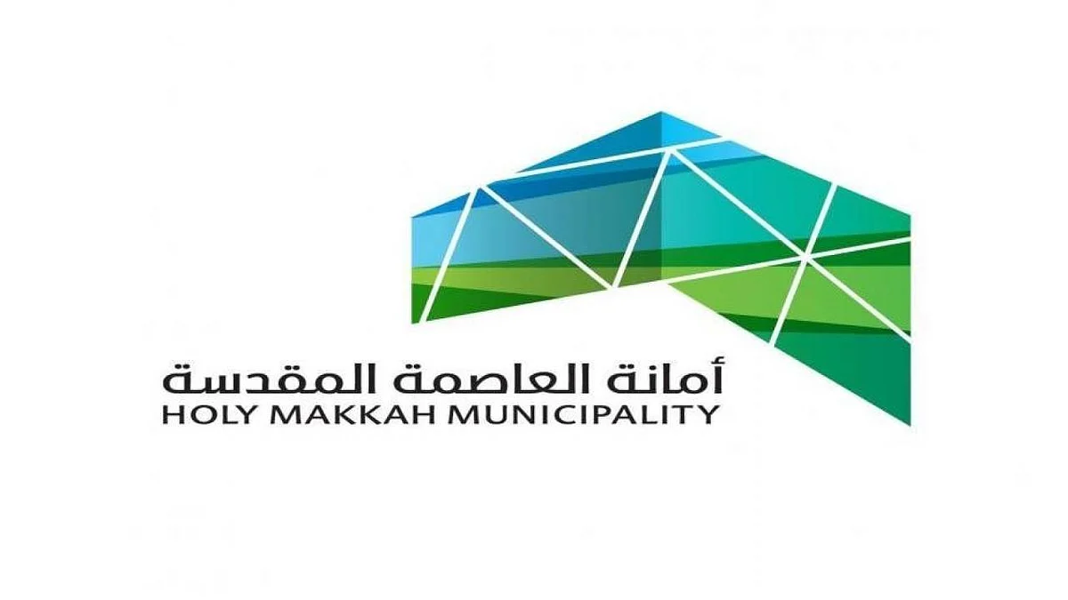أمانة العاصمة المقدسة تدعو أصحاب الأراضي الفضاء لمعالجة وضعها خلال أسبوع