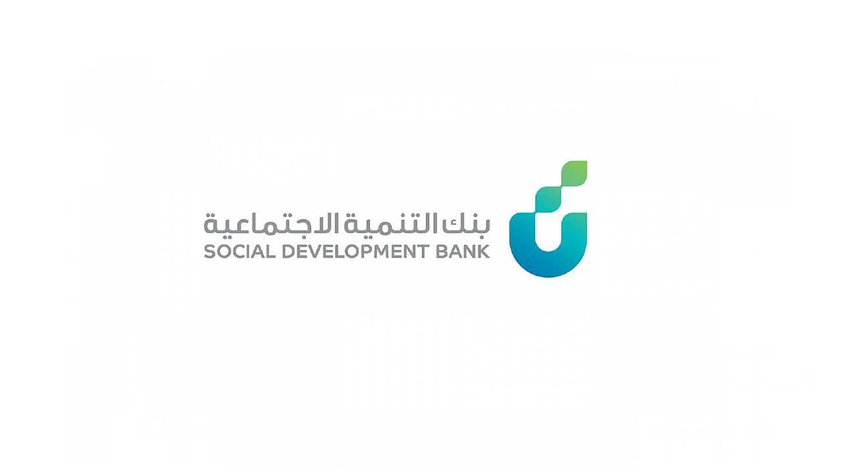 بنك التنمية الاجتماعية يحدد شروط حصول ربات البيوت على تمويل الأسرة