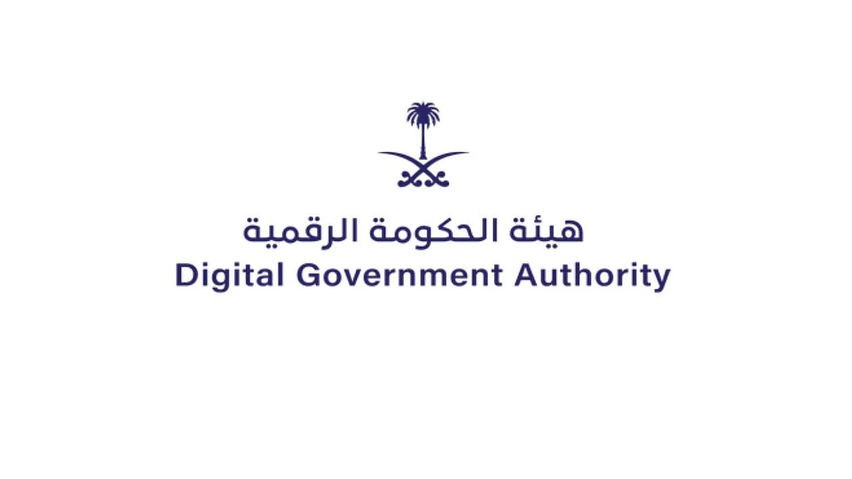 وظائف شاغرة في هيئة الحكومة الرقمية بالرياض