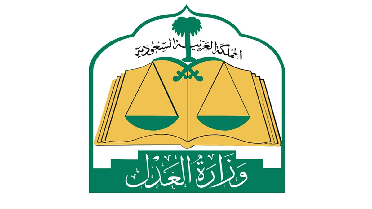 «العدل» تحدد آلية حساب التكاليف القضائية