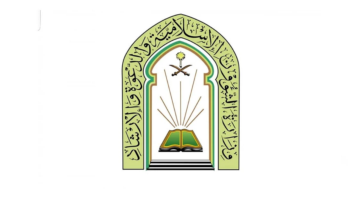 الشؤون الإسلامية: 12 جامعًا في العاصمة الرياض تقام فيها صلاة الجنائز