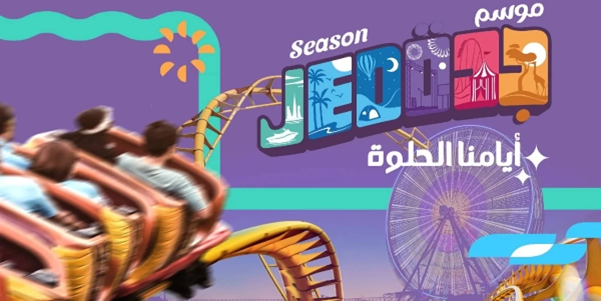 Jeddah is month away from the start of its 2nd Season