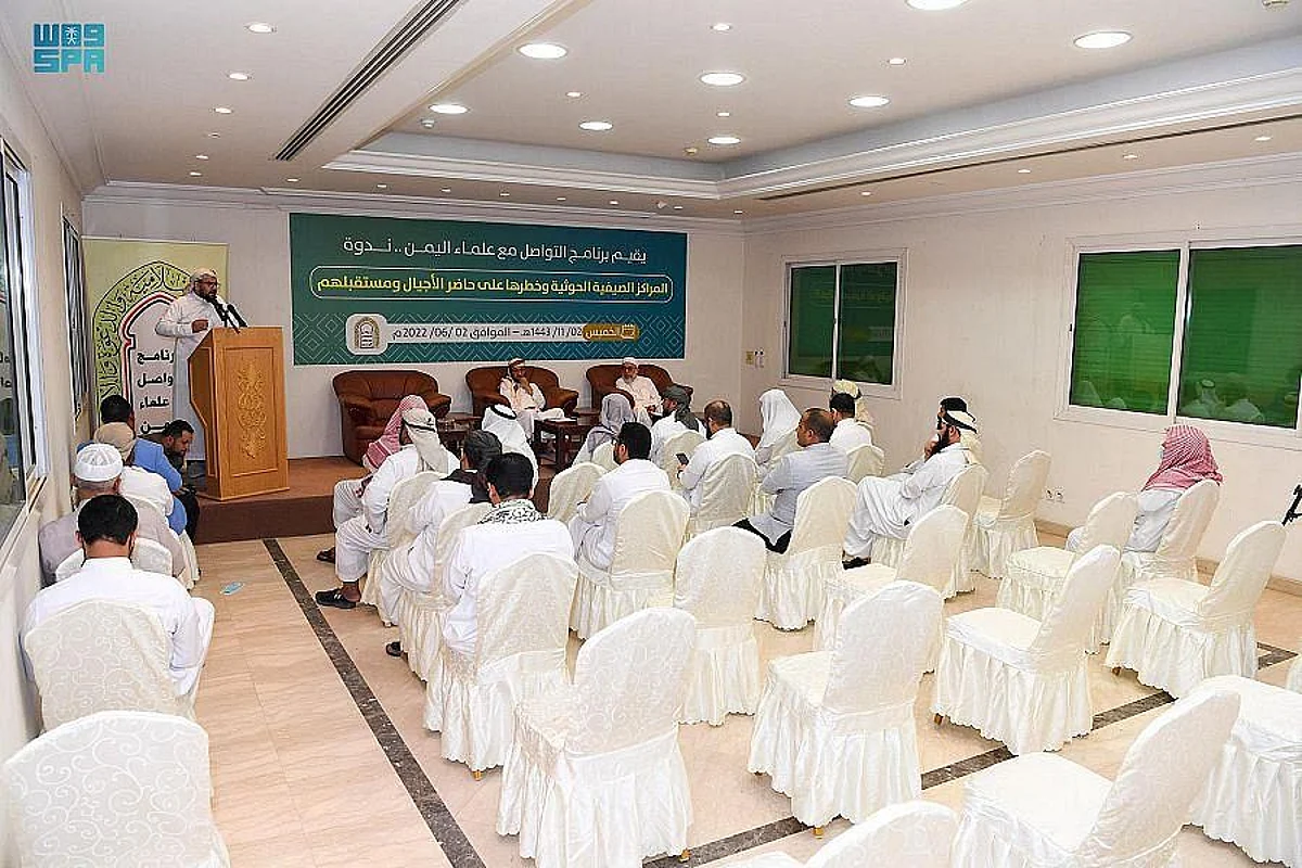 Ministry of Islamic Affairs Holds a Seminar on "Houthi Summer Camps and Their Danger to Yemeni Generations"