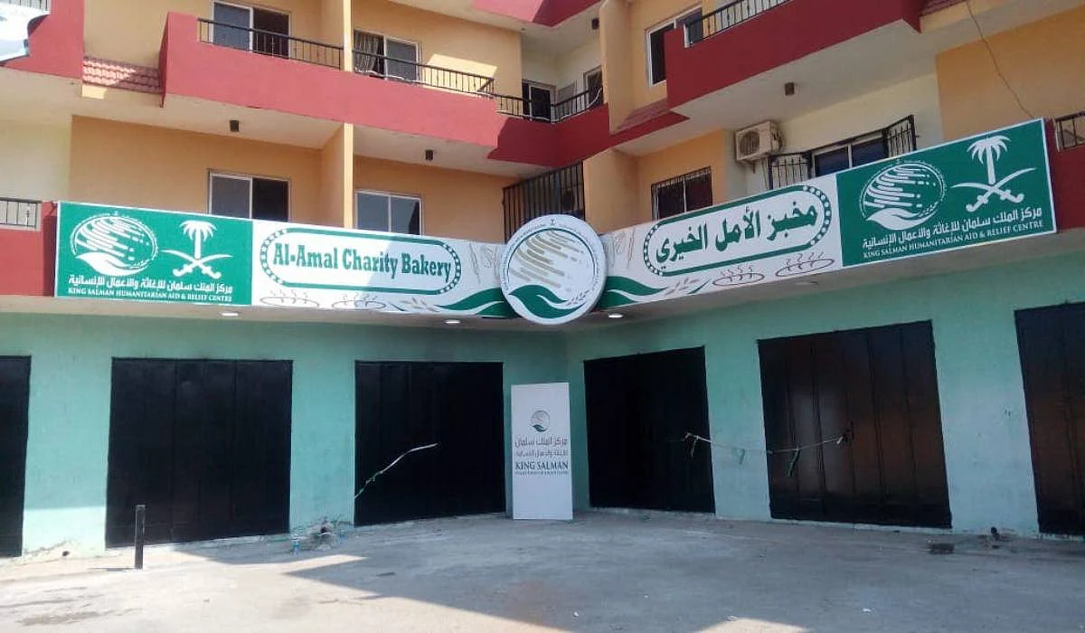 Al-Amal Charity Bakery established by KSRelief Center.