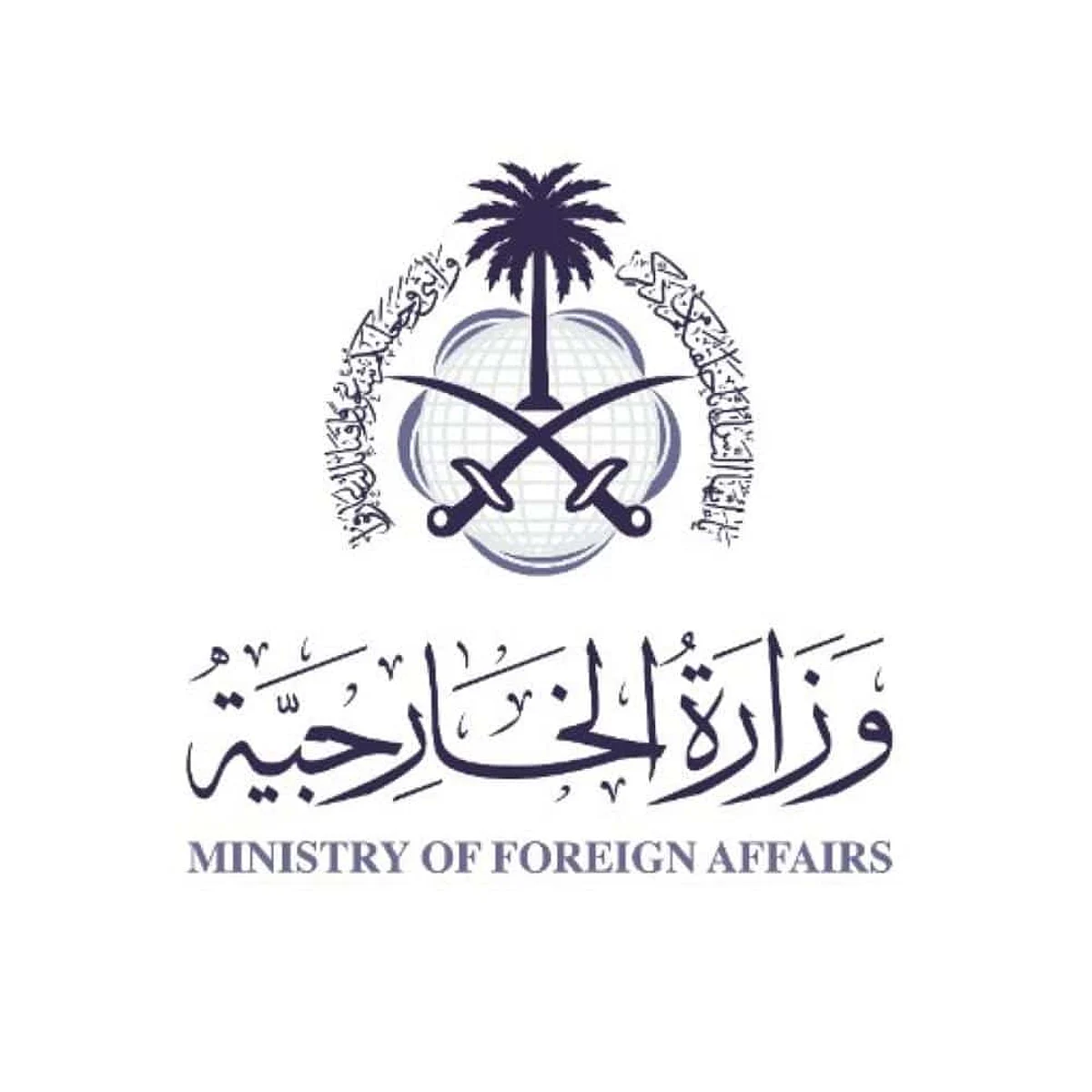 The Saudi Ministry of Foreign Affairs’ statement on terrorist attack on Saudi Aramco
