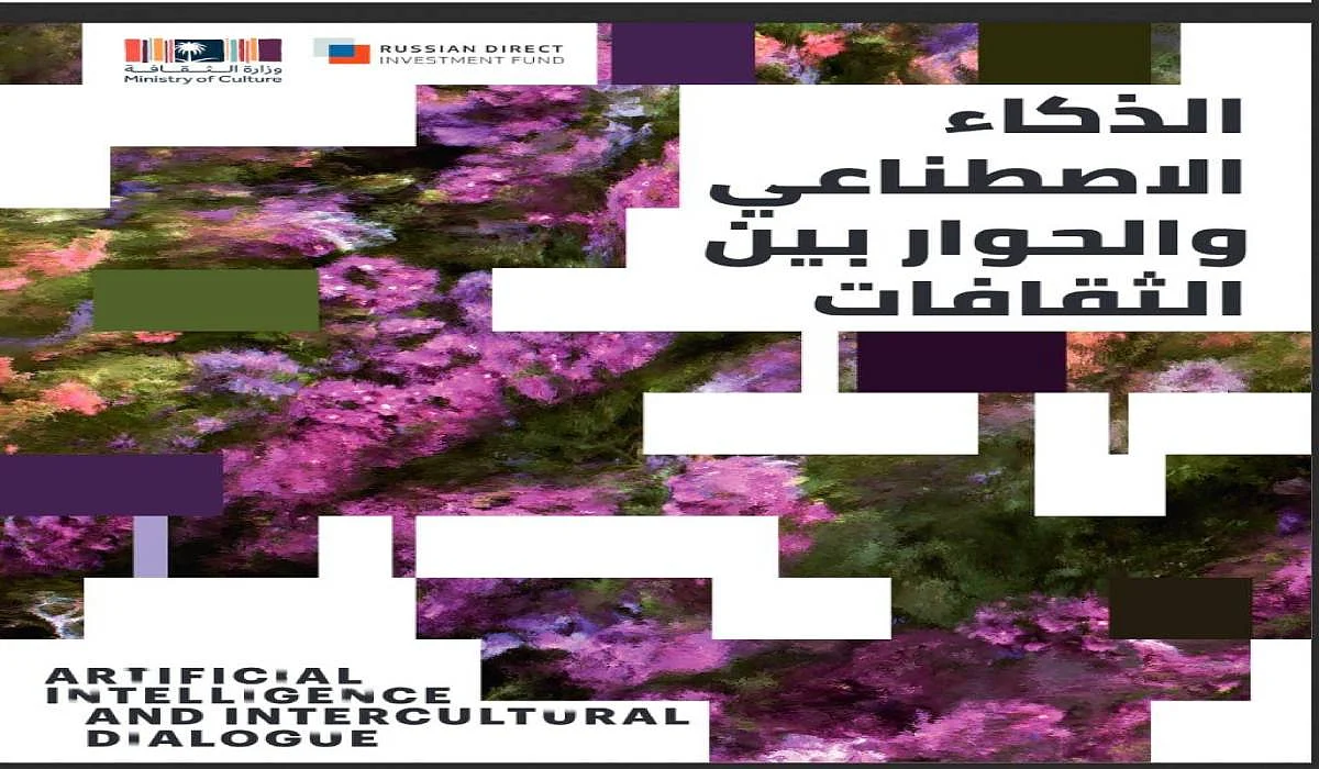 “Cultures from Russia” event, in Riyadh